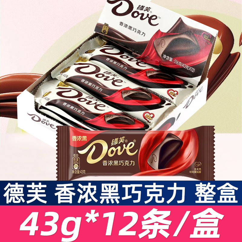 德芙香浓黑巧克力43g*12条排块盒装516g办公室解馋休闲小零食糖果