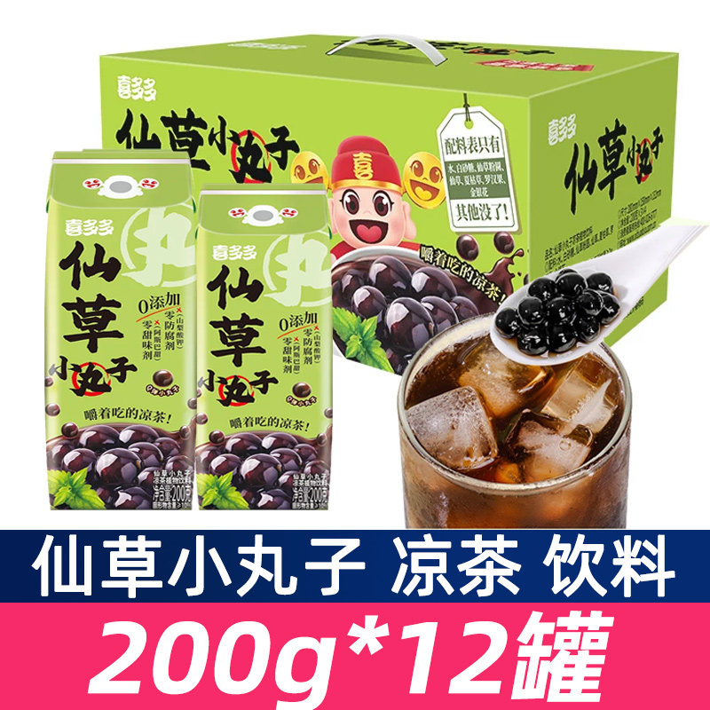 喜多多仙草小丸子饮料植物凉茶整箱凉茶饮料休闲零食夏天饮品图片