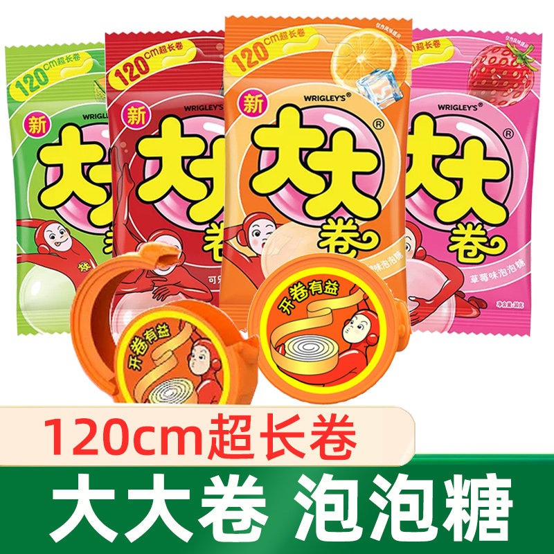 大大卷切切乐泡泡糖30g盒装草莓香橙可乐青柠口香糖童年怀旧零食