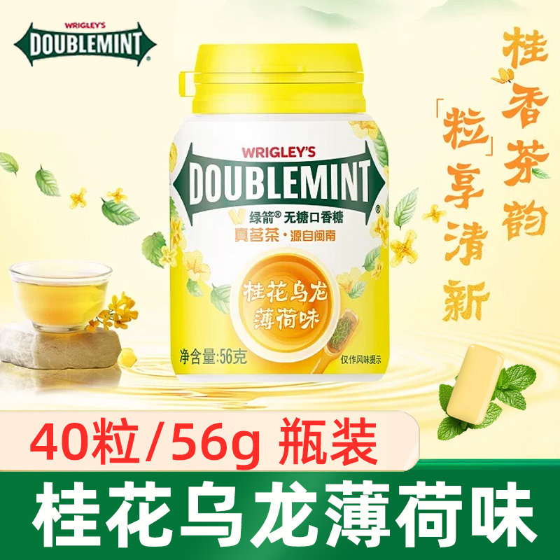 绿箭口香糖桂花乌龙味40粒/56g瓶装清新口气办公室休闲零食解馋图片