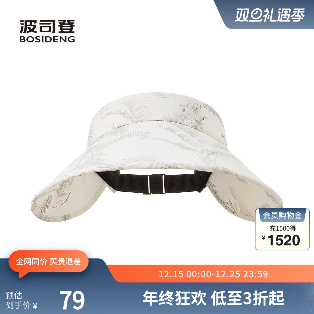 波司登2025夏季新款女常规科技骄阳帽子紫外线时尚遮阳帽防晒空顶