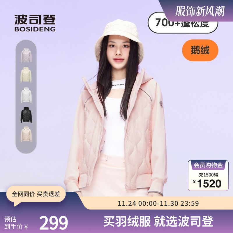 波司登鹅绒羽绒服连帽简洁外套