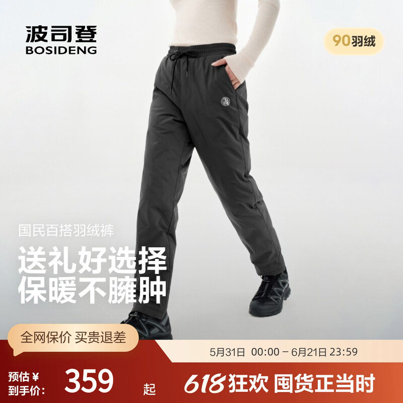 波司登奥莱冬女士中长款外穿百搭保暖运动休闲羽绒长裤防风