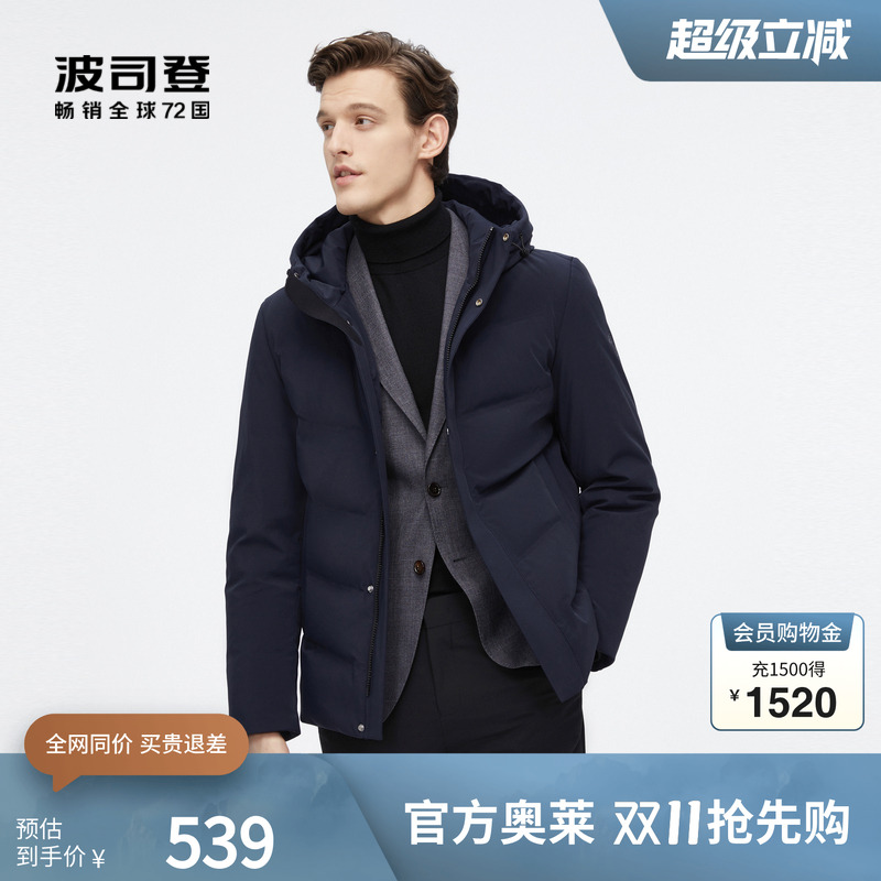 波司登羽绒服男装商务休闲连帽