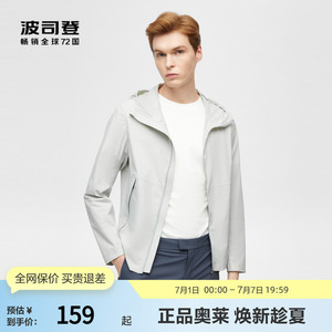 波司登奥莱男款防晒服时尚休闲商务潮流舒适夹克户外钓鱼