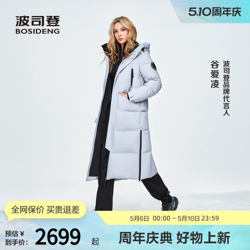 波司登冬季男女同款长款羽绒服