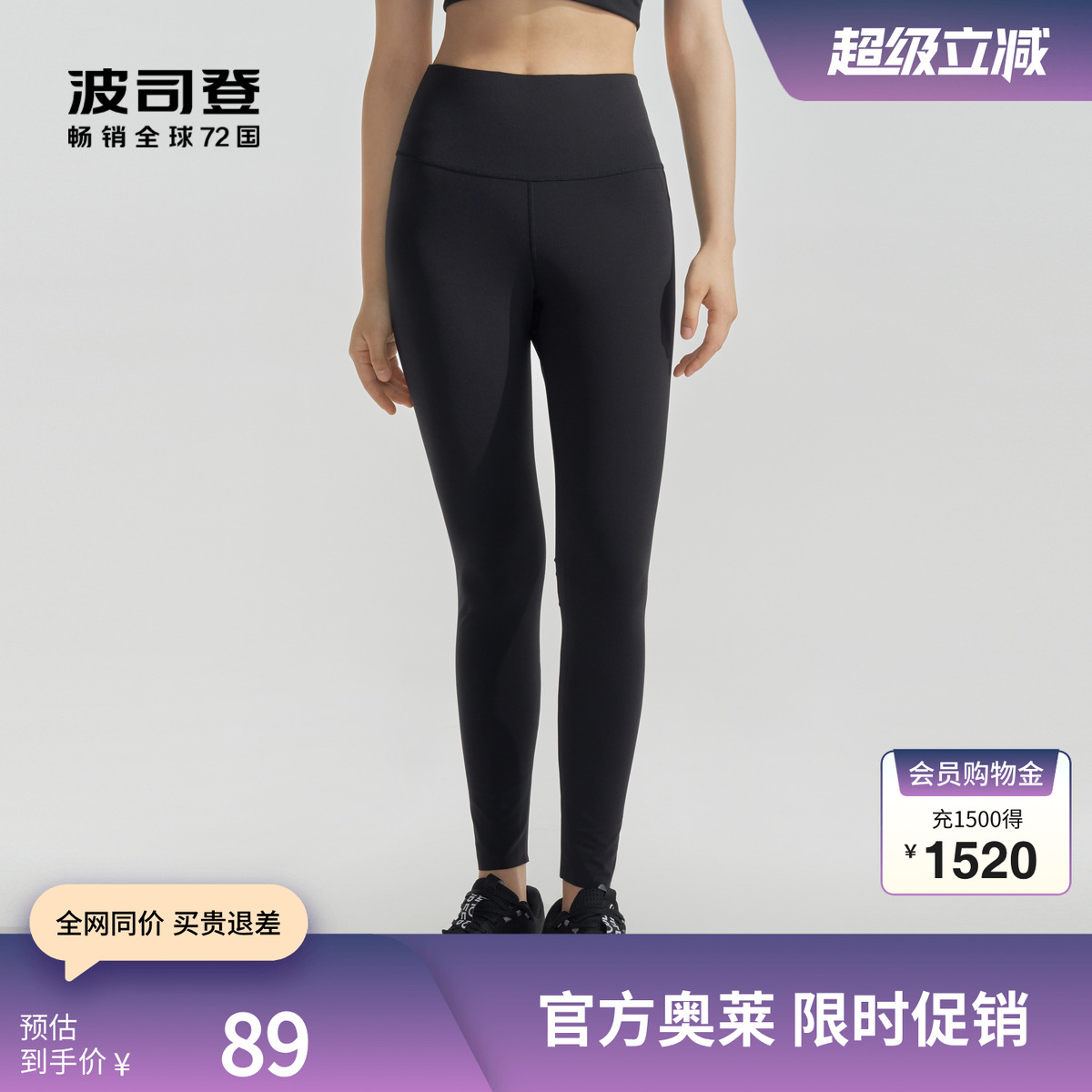 波司登奥莱修身女士裤子夏季透气百搭休闲运动户外长裤B40923982