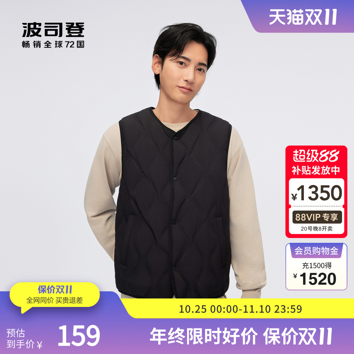 三防日常短款羽绒服波司登V领
