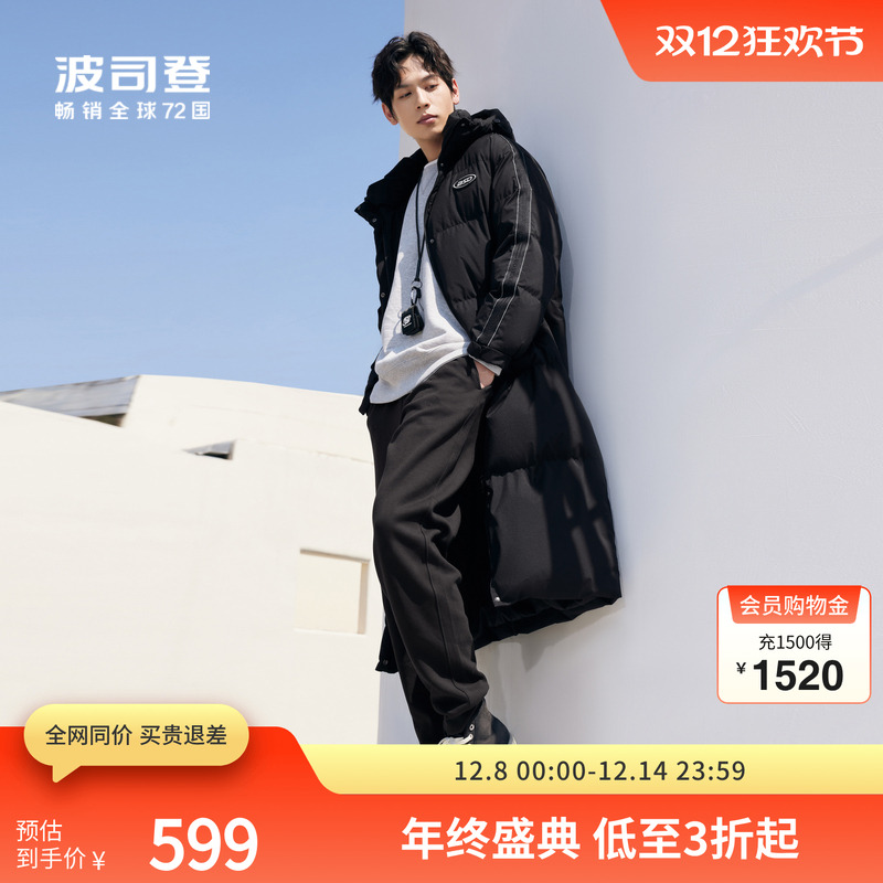 波司登时尚休闲羽绒服男女同款冬季长款外套B30145960E