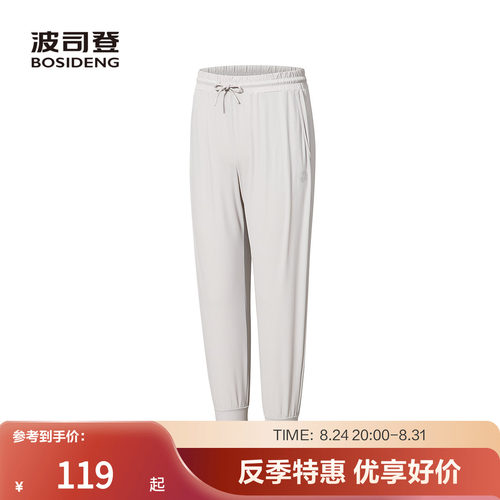 波司登运动休闲裤束脚裤透汽防晒