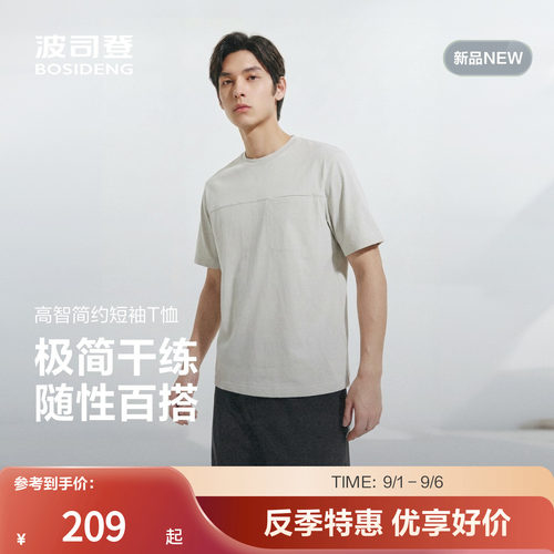 波司登奥莱男士通勤简约短袖T恤