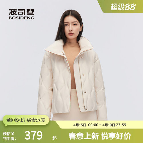 【鹅绒】波司登奥莱女经典商务翻领菱格廓形短羽绒服大码