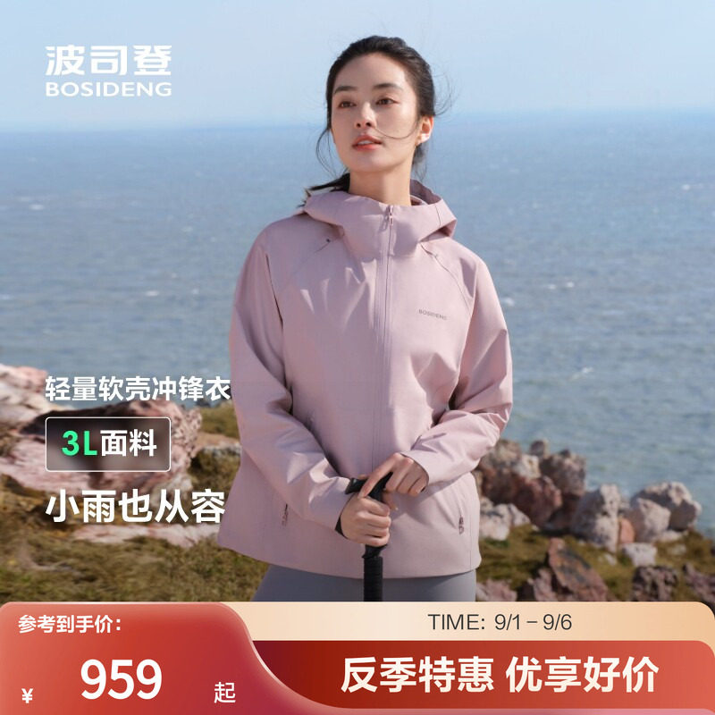 波司登软壳冲锋衣收腰透汽露营图片
