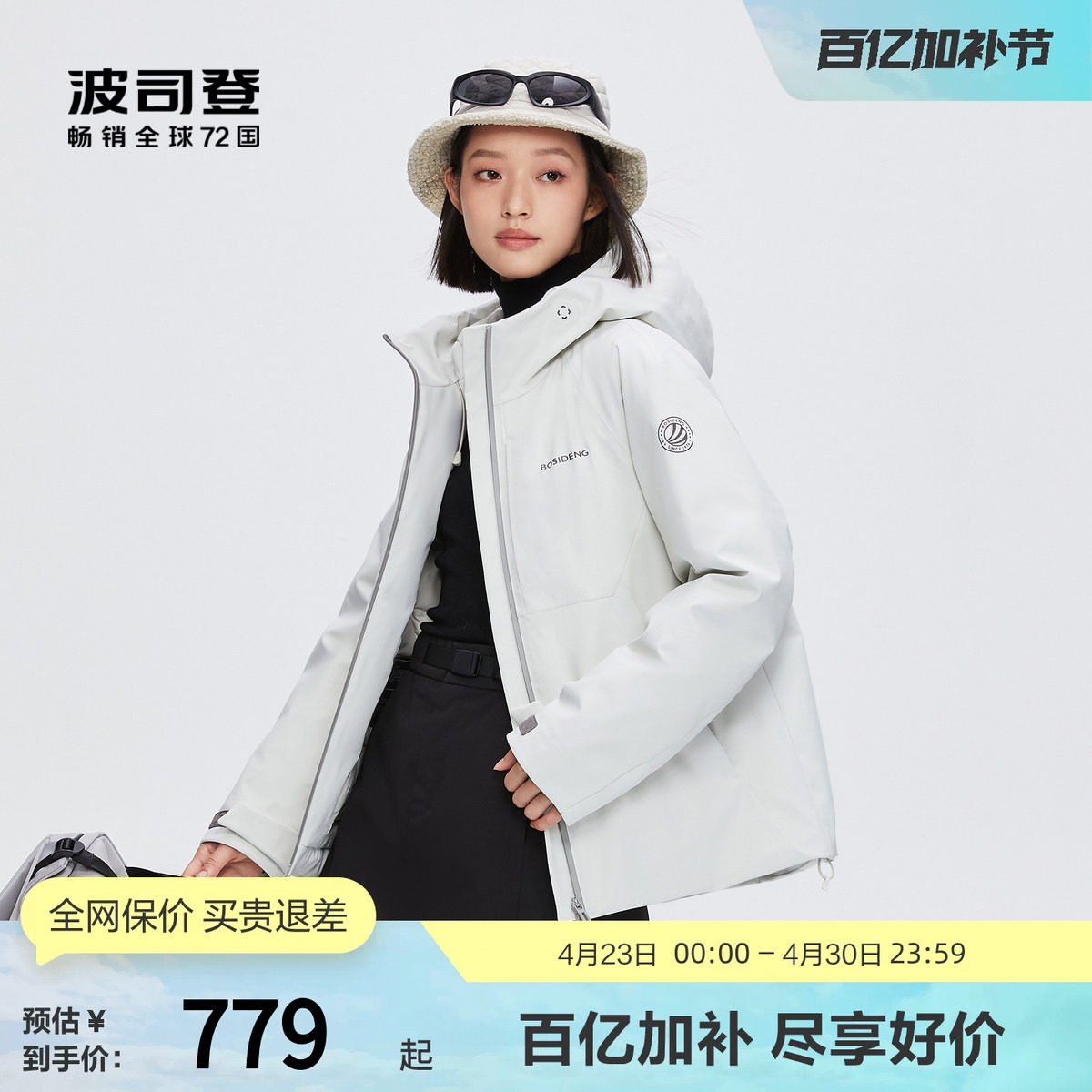 【鹅绒】波司登奥莱冬季女短款城市户外防风防泼水连帽厚羽绒服