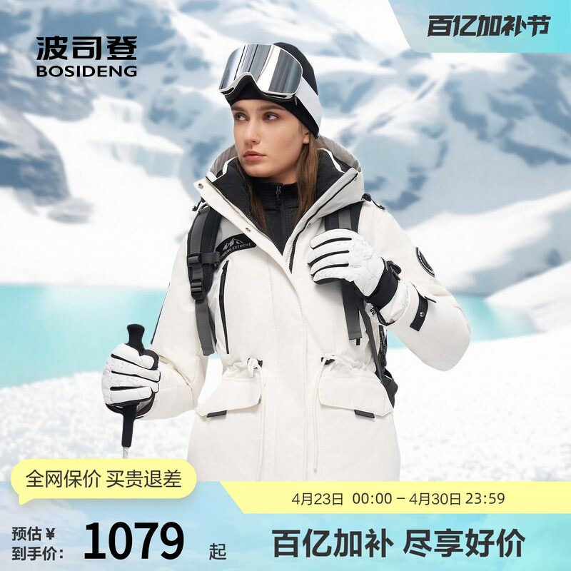 波司登奥莱冬季女极寒厚羽绒服保暖外套时尚休闲百搭连帽运动户外