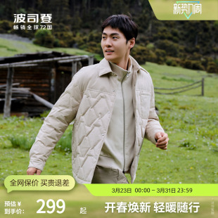 波司登奥莱秋季男士创新休闲时尚轻暖短款衬衫领轻薄羽绒服外套