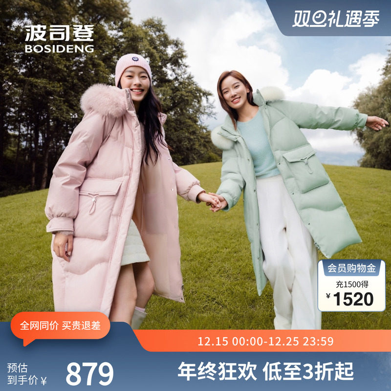 波司登休闲可脱卸帽中长款羽绒服