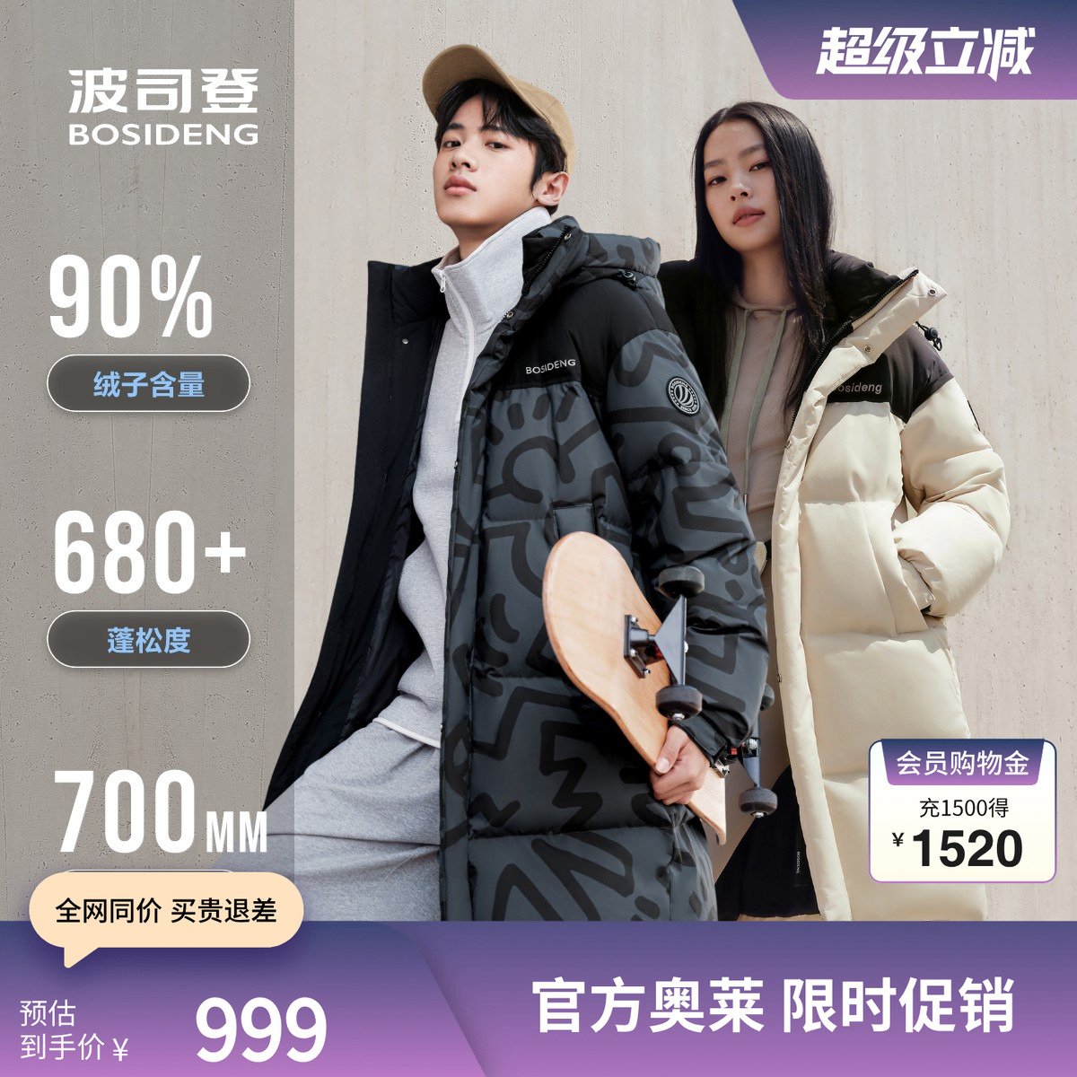 波司登休闲连帽中长款羽绒服女