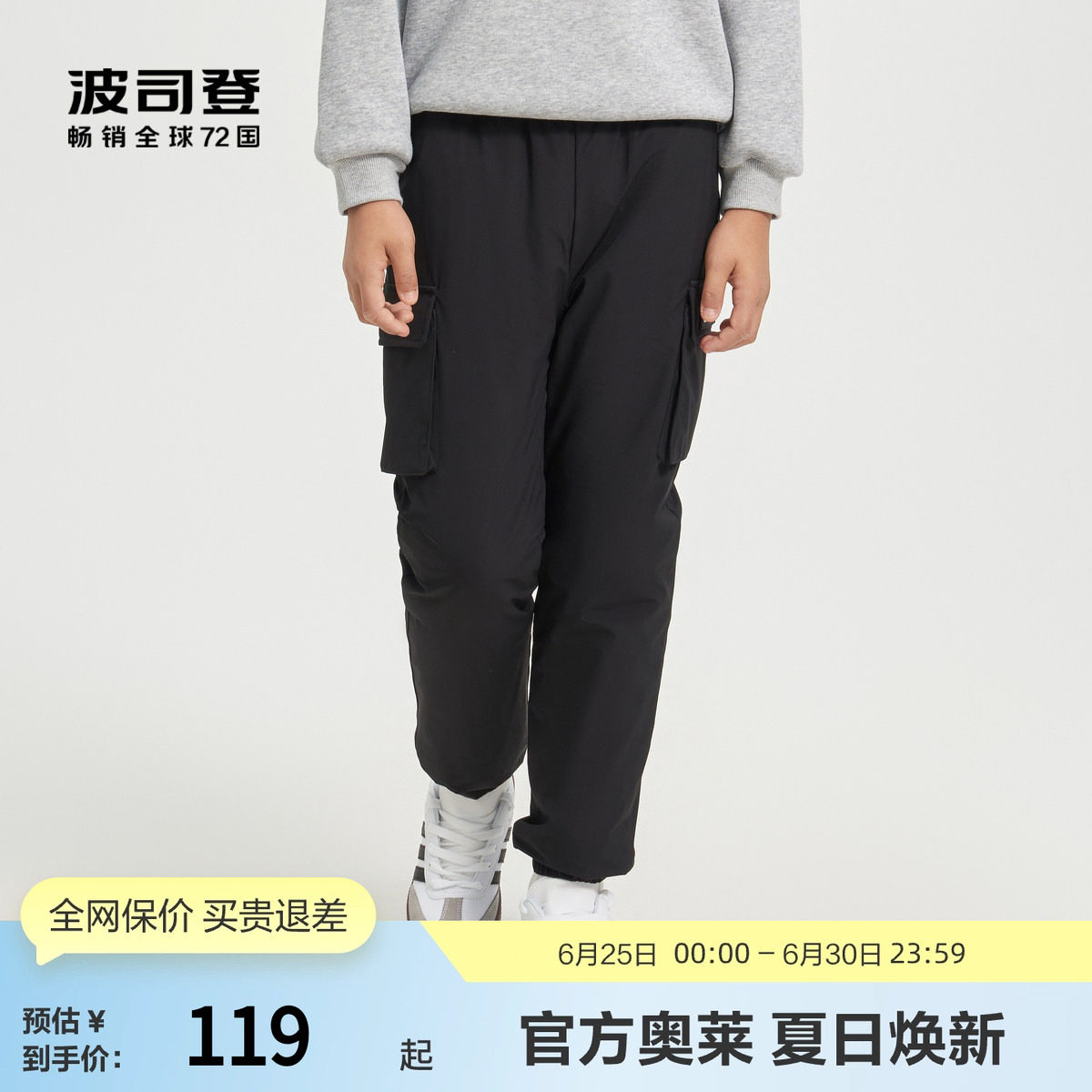 波司登奥莱男女童基础轻暖百搭外穿束口工装外穿羽绒裤校服神器