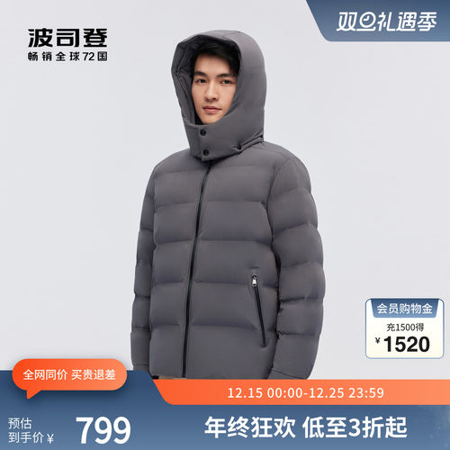 波司登鹅绒短款可脱卸帽羽绒服