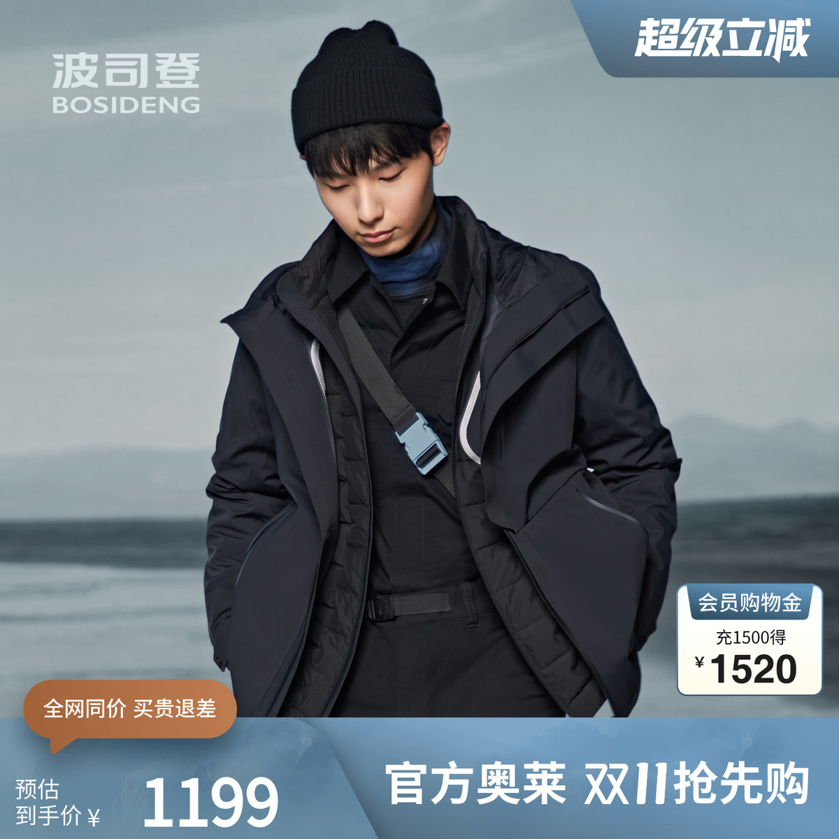 波司登奥莱男舒适户外厚羽绒服一衣三穿连帽外套时尚简约防风保暖