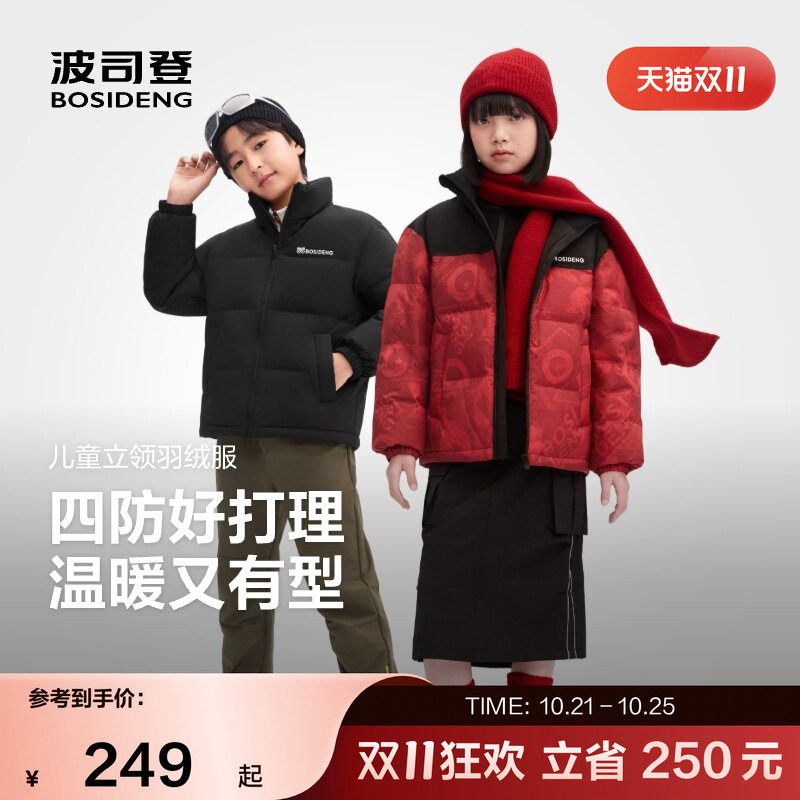 【红色特惠】波司登奥莱儿童保暖新年童装短款立领面包服羽绒服