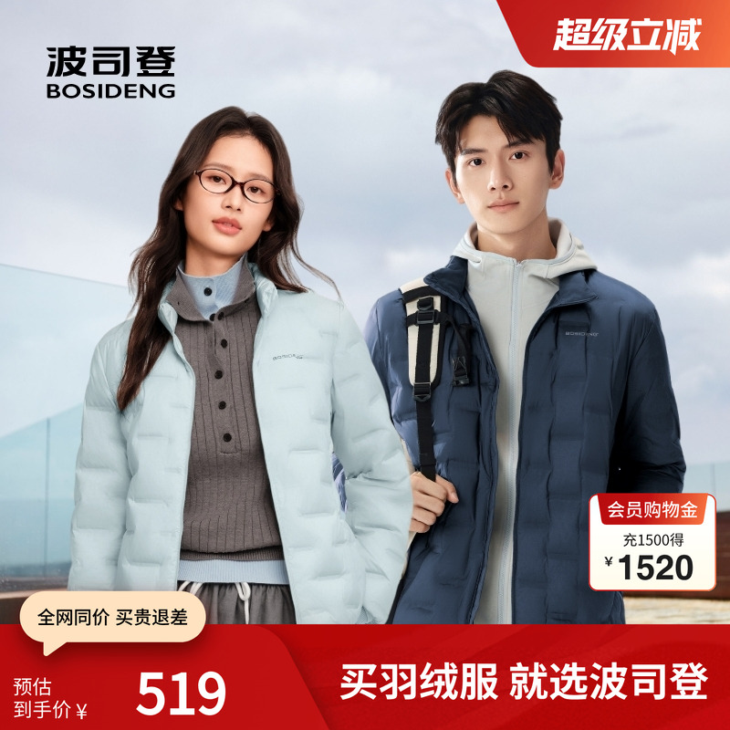 波司登男女短款轻暖鹅绒羽绒服