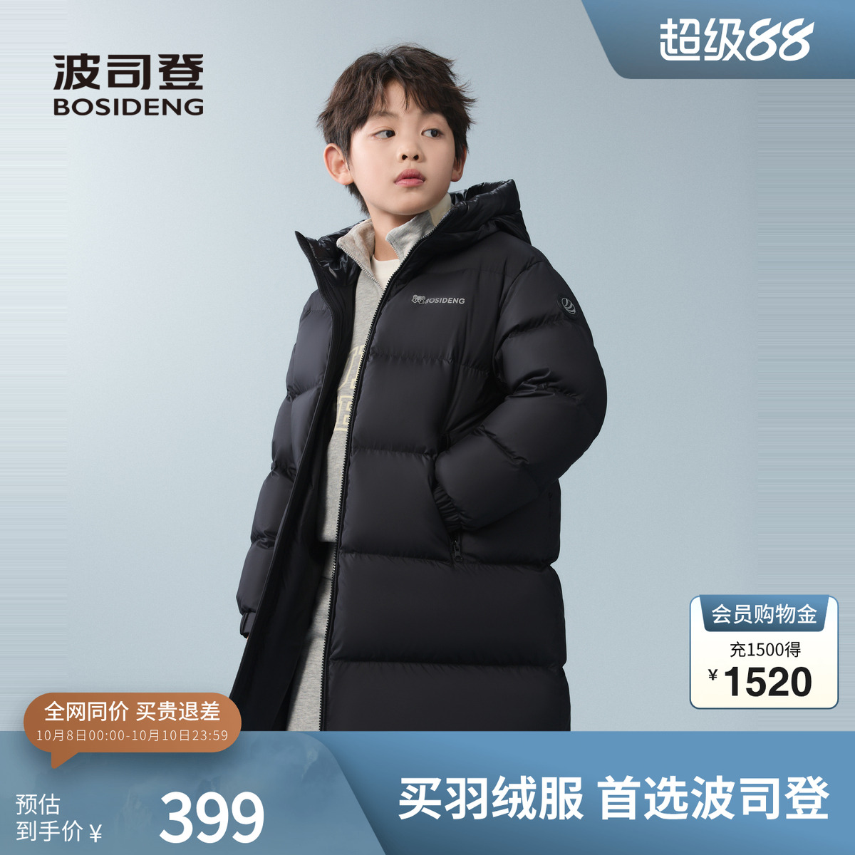波司登冬季男女儿童羽绒服时尚运动休闲百搭长款羽绒服连帽保暖