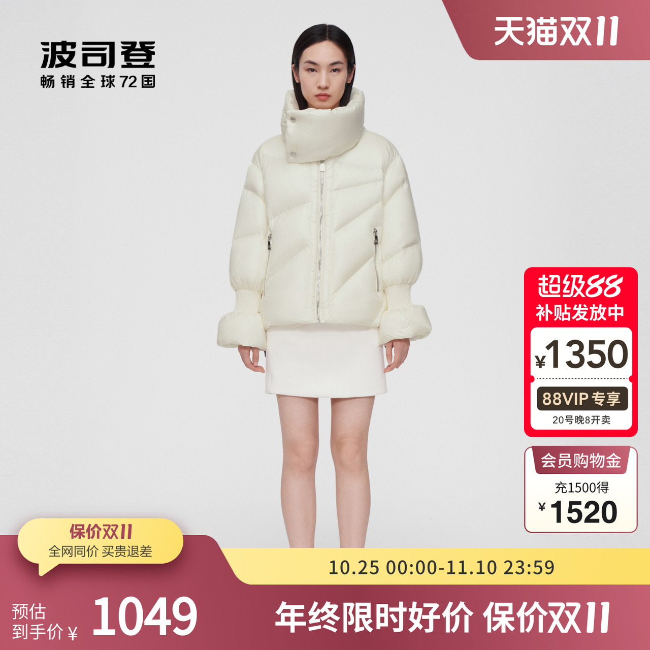 【鹅绒】波司登PUFF系列轻量短款时尚甜美高立领柔软设计感羽绒服