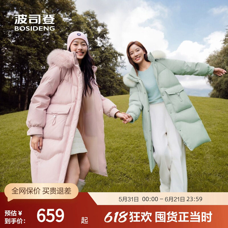【狐狸毛领】波司登冬女中长款可脱卸帽时尚甜美休闲厚羽绒服外套