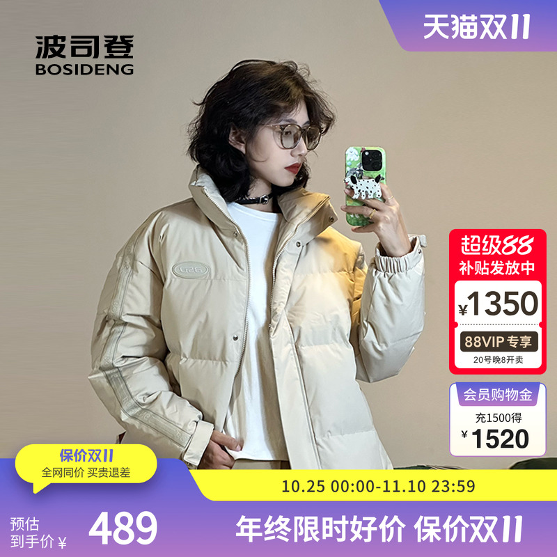 波司登羽绒服情侣立领短款