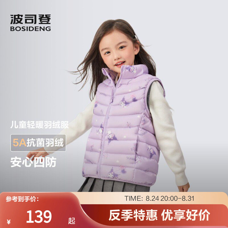 波司登奥莱儿童马甲 94元 - 86线报