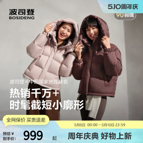 波司登25冬女短款防风连帽羽绒服
