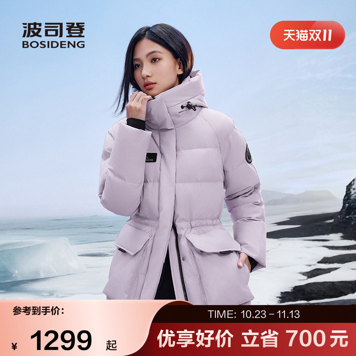 【鹅绒】波司登奥莱冬连帽防风蓄热极寒厚羽绒服外套