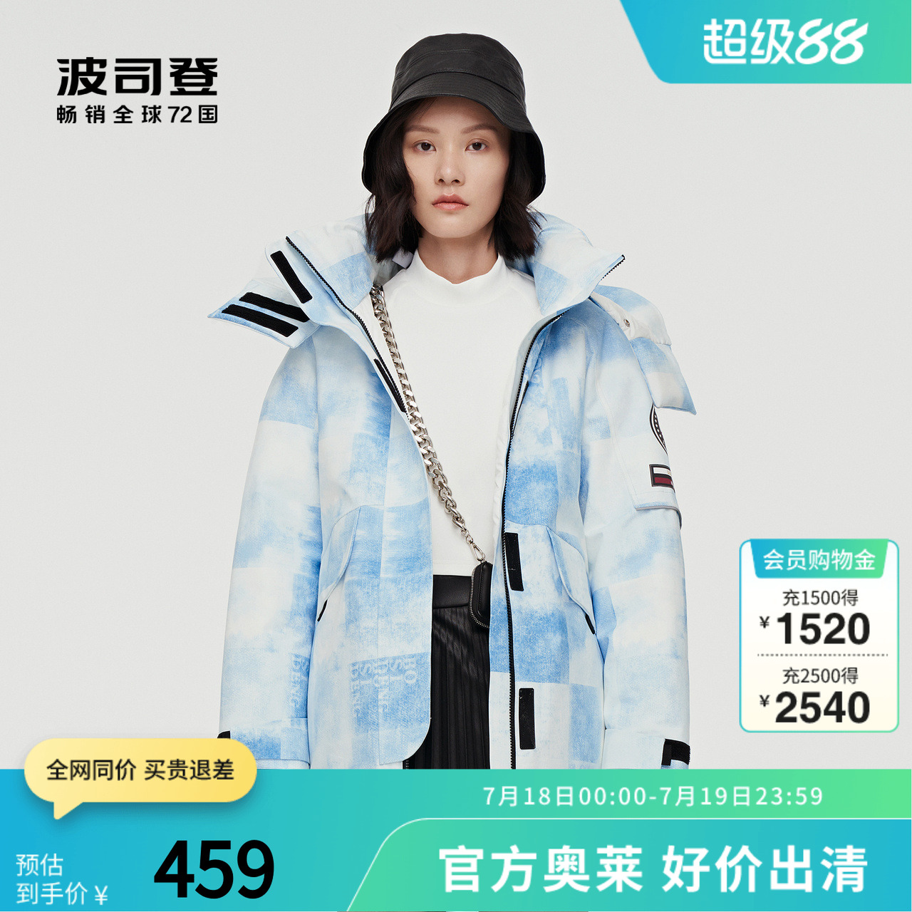 羽绒服波司登牛仔时尚