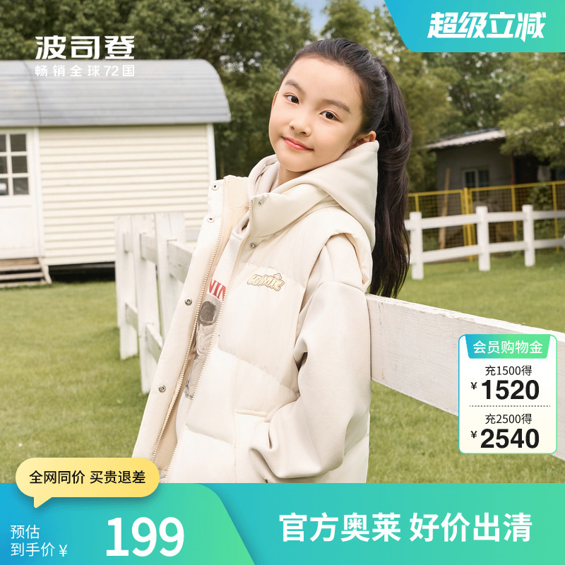 波司登奥莱秋男女童短款立领羽绒服马甲背心校服神器纳米四防