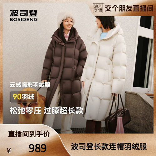 波司登冬款连帽加长羽绒服