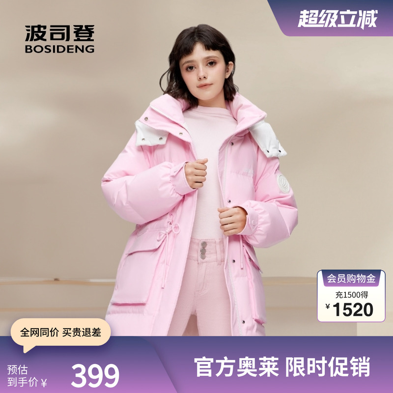 波司登羽绒服可爱连帽撞色多巴胺