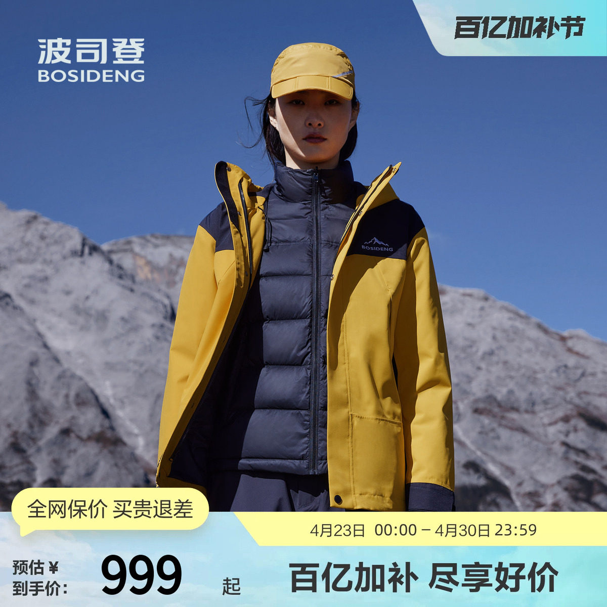 【明星同款鹅绒冲锋衣】波司登冬男女同款一衣三穿厚羽绒服外套