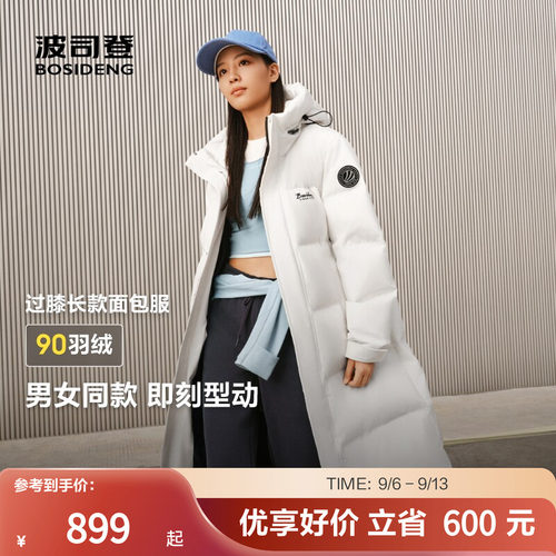 波司登情侣长款连帽羽绒服外套