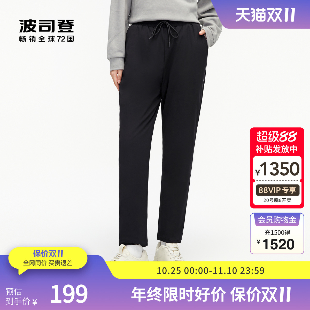 波司登外穿羽绒裤休闲百搭保暖