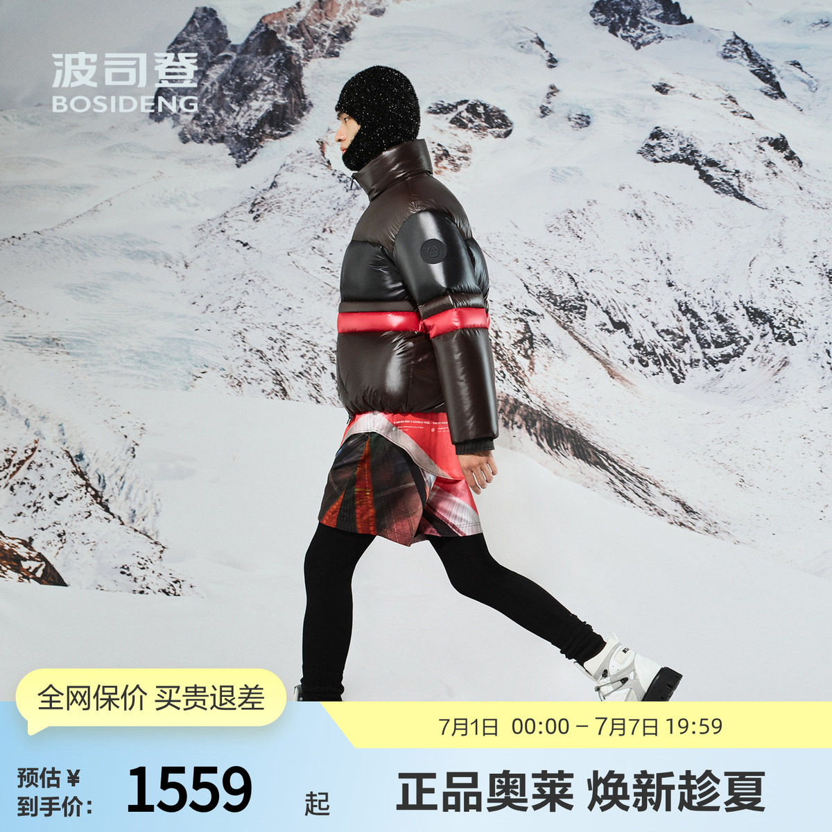 波司登时尚泡芙联名鹅绒羽绒服