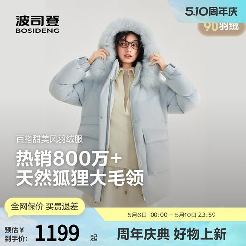 波司登2025新款潮流百搭厚羽绒服