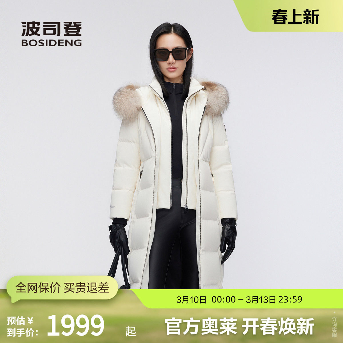 【高蓬鹅绒】波司登冬季女长款极寒天然银狐毛领收腰厚羽绒服
