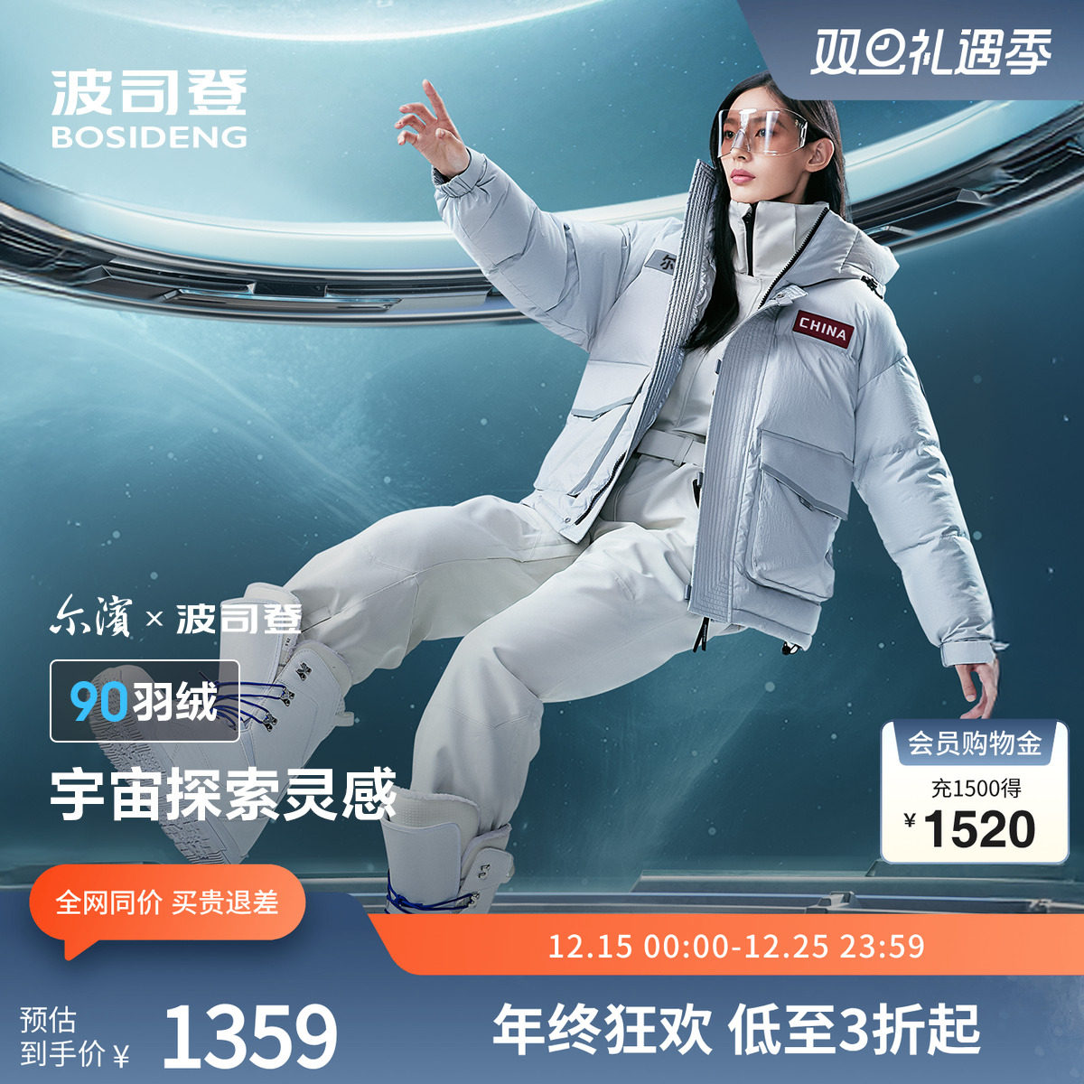 【尔滨系列】波司登2024冬季新款女短款运动蓄热抗静电连帽羽绒服