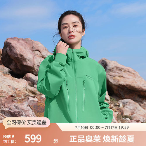 波司登春季软壳防风透汽夹克