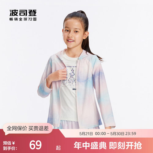 波司登防晒衣外套女夏季