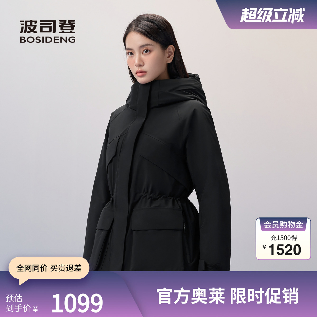 波司登冬季户外轻机能风鹅绒外套