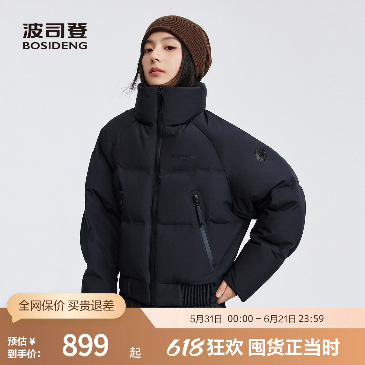 波司登官方羽绒服冬季加厚保暖巴黎线潮流休闲羽绒服