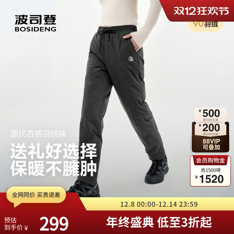 波司登女士中长款保暖羽绒长裤